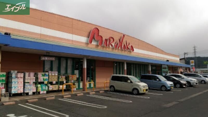 スーパー　山陽マルナカ一宮店（スーパー）まで190m