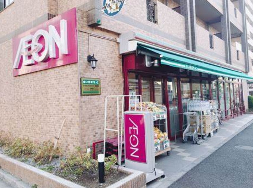 スーパー　まいばすけっと広尾5丁目店（スーパー）まで445m