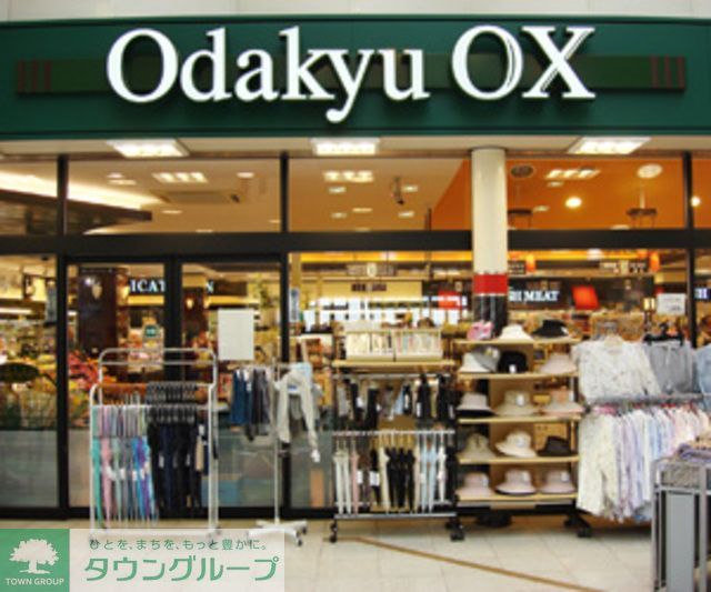 スーパー　OdakyuOX読売ランド店（スーパー）まで590m