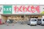 スーパー　わくわく広場白金店（スーパー）まで684m