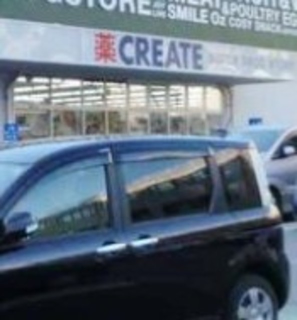 ドラックストア　クリエイトエス・ディー大田大森北店（ドラッグストア）まで337m