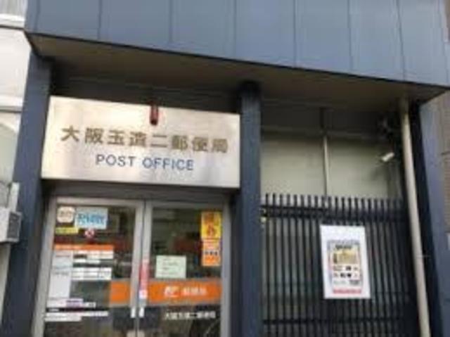 郵便局　大阪玉造二郵便局（郵便局）まで823m