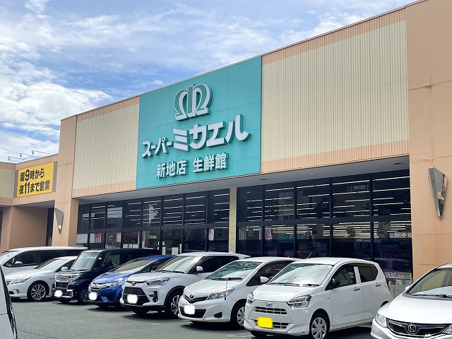 スーパー　スーパー・ミカエル　新地店（スーパー）まで800m