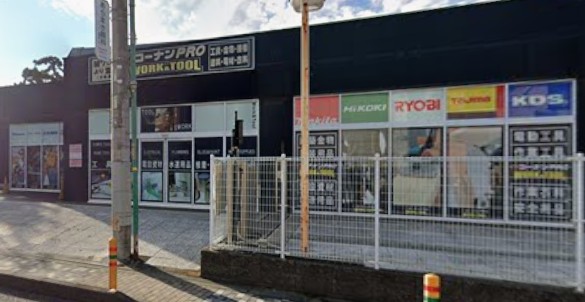 ホームセンター　コーナンPRO WORK&TOOL茅ヶ崎店（ホームセンター）まで1504m