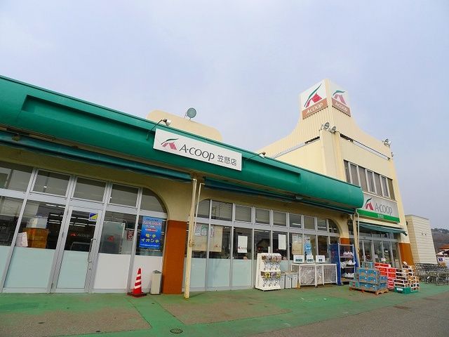 スーパー　A・コープ笠懸店（スーパー）まで350m