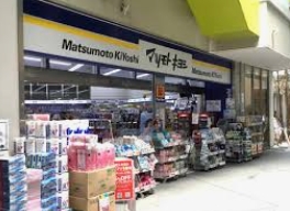 ドラックストア　マツモトキヨシパサージオ西新井店（ドラッグストア）まで450m