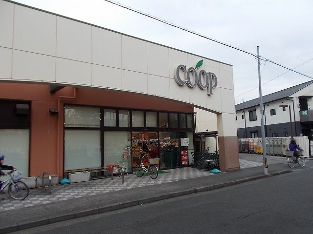 スーパー　コープ（スーパー）まで650m