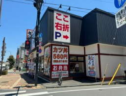 飲食店　かつや板橋小茂根店（飲食店）まで433m
