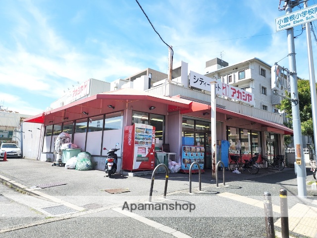 スーパー　アカシヤ豊中浜店（スーパー）まで694m