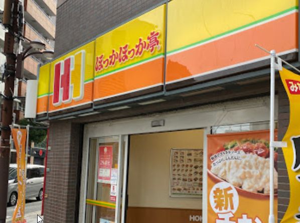 飲食店　ほっかほっか亭 なんば元町店（飲食店）まで538m