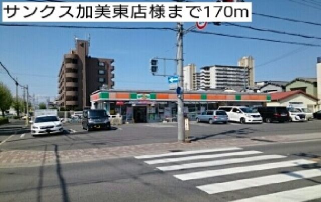 コンビニ　サンクス加美東店様（コンビニ）まで170m