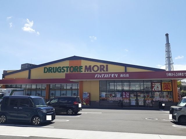 ドラックストア　ドラッグストアモリ遠石店（ドラッグストア）まで1000m