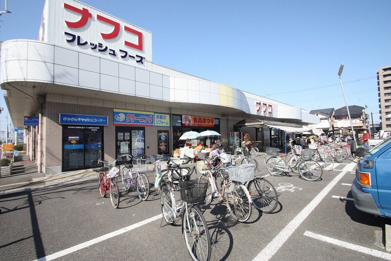 スーパー　ナフコ師勝店（スーパー）まで473m