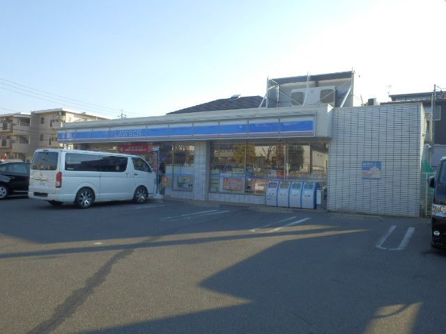コンビニ　ローソン緑区滝ノ水店（コンビニ）まで736m