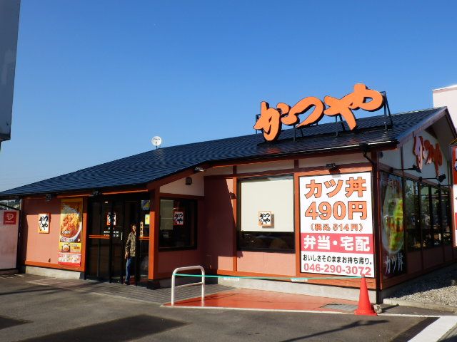 飲食店　かつや（飲食店）まで300m