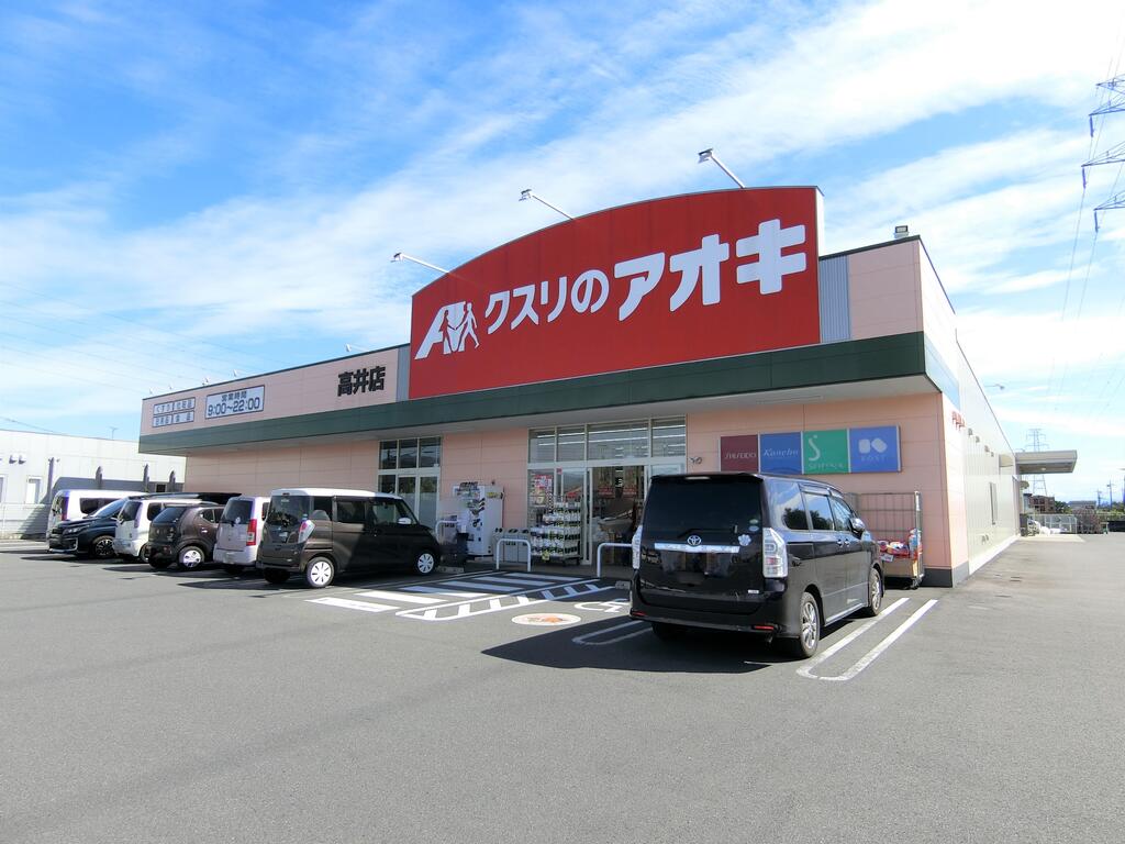 ドラックストア　クスリのアオキ高井店（ドラッグストア）まで794m