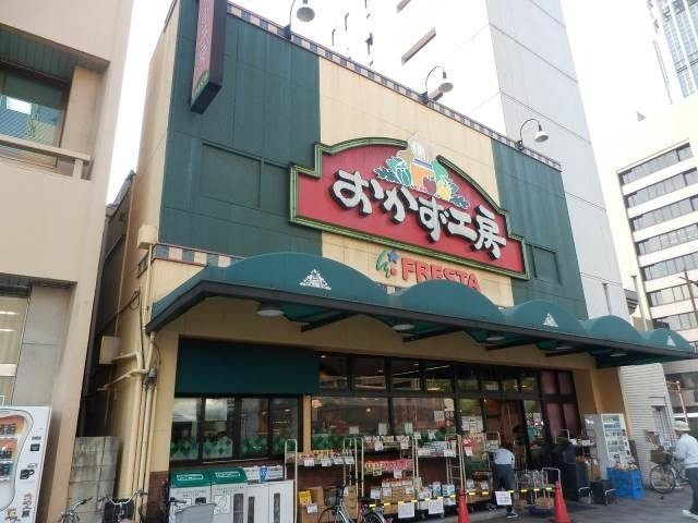 スーパー　おかず工房鷹野橋店（スーパー）まで487m