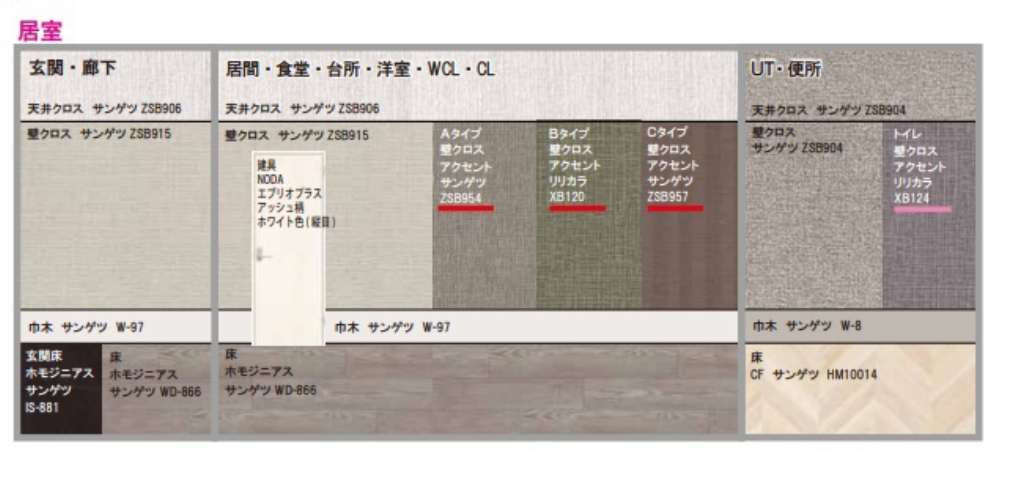 居室・リビング