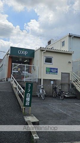 スーパー　ユーコープ 白幡店（スーパー）まで434m