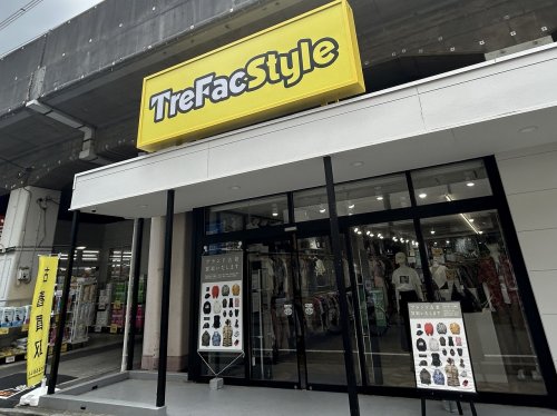 その他　トレファクスタイル 吉祥寺店（その他）まで240m