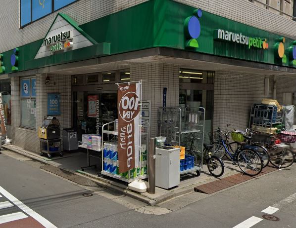 スーパー　マルエツ プチ 富ケ谷一丁目店（スーパー）まで771m