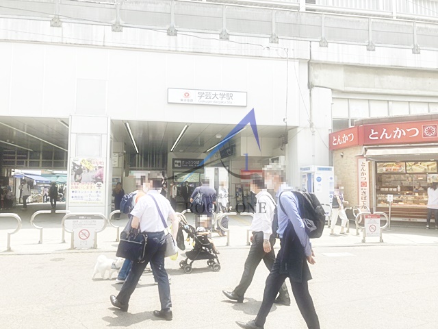 その他　学芸大学駅（その他）まで1360m