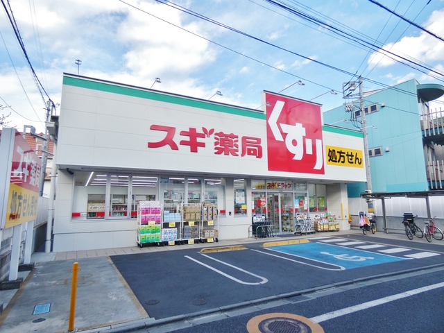ドラックストア　スギ薬局国立中店（ドラッグストア）まで760m