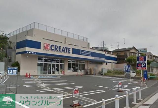 その他　★★クリエイトエス・ディー（その他）まで770m