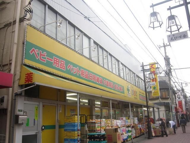 ドラックストア　ぱぱす（ドラッグストア）まで414m