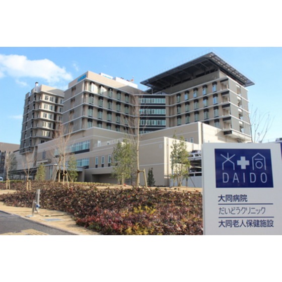 病院　大同病院（病院）まで390m