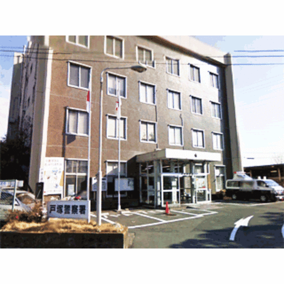 警察署・交番　戸塚警察署（警察署・交番）まで281m