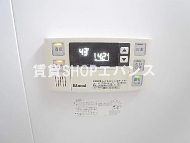 その他設備　追い炊き機能付きです