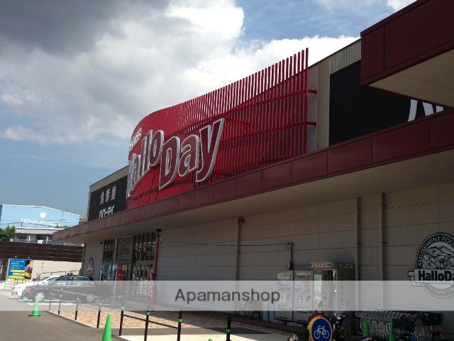 スーパー　ハローデイ井堀店（スーパー）まで313m