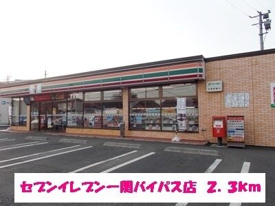 その他　セブンイレブン一関バイパス店（その他）まで2300m