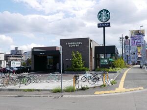 飲食店　スターバックス＆みよしの（飲食店）まで60m