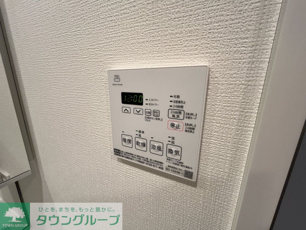 その他設備　設備