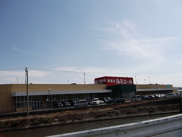 スーパー　ルミエール水巻店（スーパー）まで1900m
