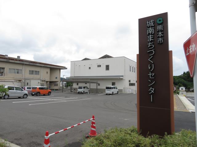 その他　南区役所城南まちづくりセンター（その他）まで753m
