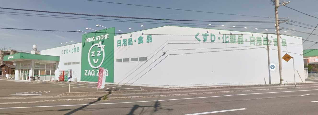 ドラックストア　ザグザグ（ドラッグストア）まで290m