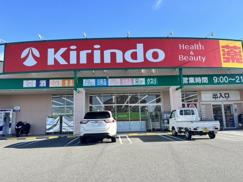 ドラックストア　キリン堂 河南町店（ドラッグストア）まで1197m