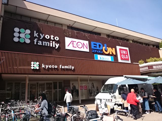 ショッピングセンター　京都ファミリー（ショッピングセンター）まで566m