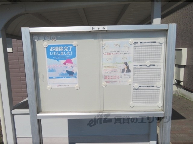 その他　掲示板