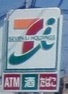 コンビニ　セブン‐イレブン/川崎馬絹南店（コンビニ）まで480m