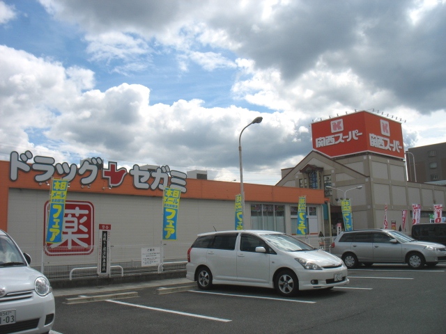 スーパー　関西スーパーマーケット旭ケ丘店（スーパー）まで437m