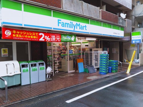 コンビニ　ファミリーマート 目黒青葉台3丁目店（コンビニ）まで256m