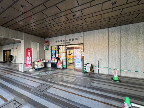 郵便局　郵便局 目黒東山一（郵便局）まで293m