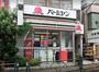 コンビニ　セブンイレブン 杉並方南町駅前店（コンビニ）まで142m