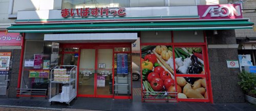 スーパー　まいばすけっと 大島3丁目店（スーパー）まで538m