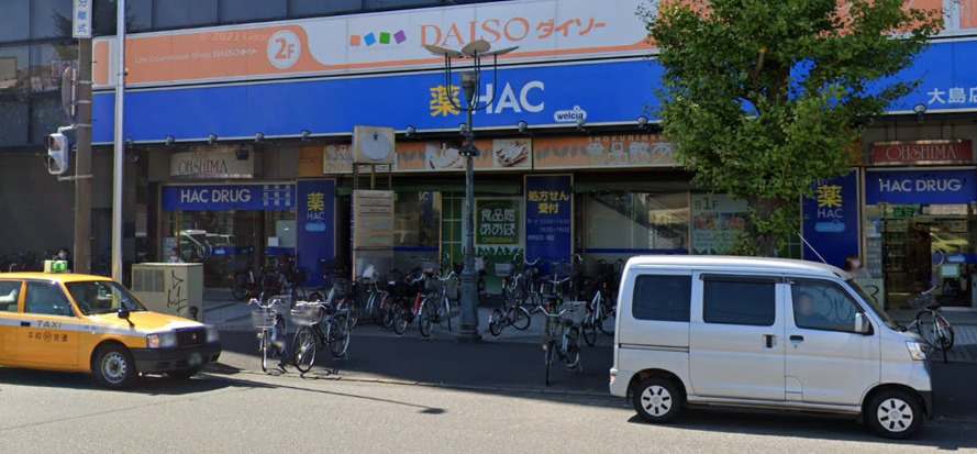 ドラックストア　ハックドラッグ大島店（ドラッグストア）まで532m