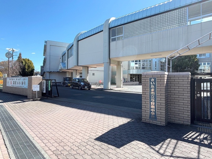 中学校　さいたま市立与野南中学校（中学校）まで500m